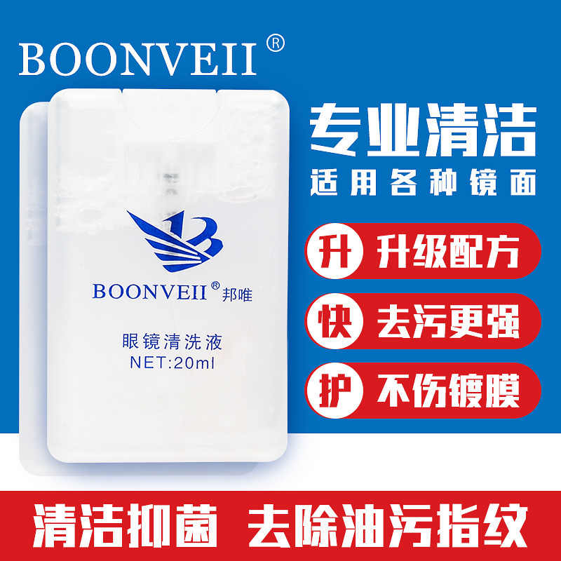 5瓶清洗手机屏幕护理液