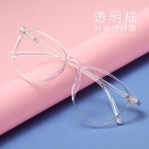 眼镜框女大脸克星显瘦方脸透明