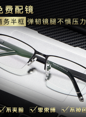 近视眼镜男有度数超轻半框近视镜可配度数成品 100 150 200 300度