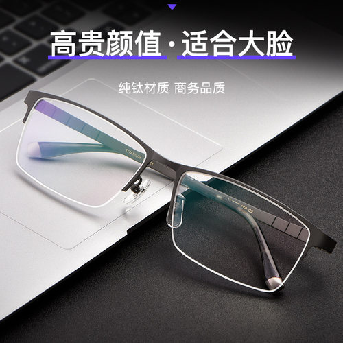 奥伦眼镜近视男超轻纯钛男
