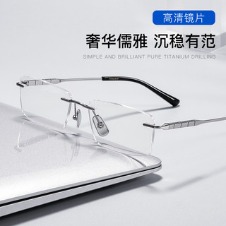 超轻纯钛无框眼镜男眼镜防蓝光可配度数近视眼镜可配有度数散光