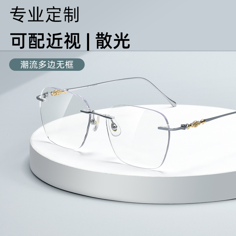 超轻纯钛无框近视眼镜男可配度数