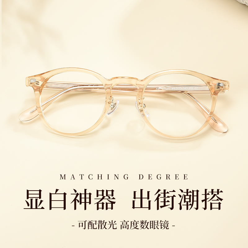 潮流显白小框眼镜框女款可配高度数专业网上配镜近视可配度数散光