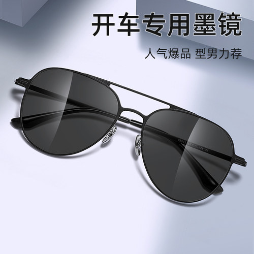 偏光太阳眼镜男士开车专用墨镜男款偏光驾驶钓鱼防紫外线可配度数