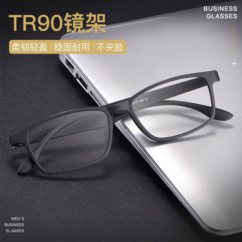 超轻tr90近视眼镜框可