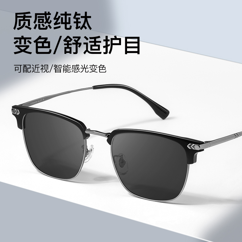 痞帅斯文败类自动感光变色潮近视眼镜男可配度数眉线半框眼睛框架