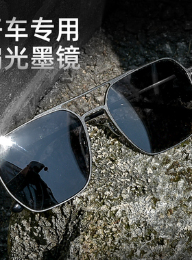 男士偏光太阳眼镜开车专用太阳眼镜可配度数男款偏光驾驶钓鱼抗UV