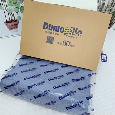 dunlopillo进口礼盒装助眠乳胶枕