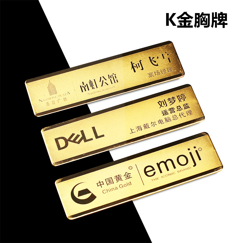 胸牌定做工牌制作胸卡别针金属不锈钢工号牌员工牌定制展示胸卡4s店