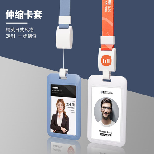 伸缩地铁定制工号牌挂脖出入证