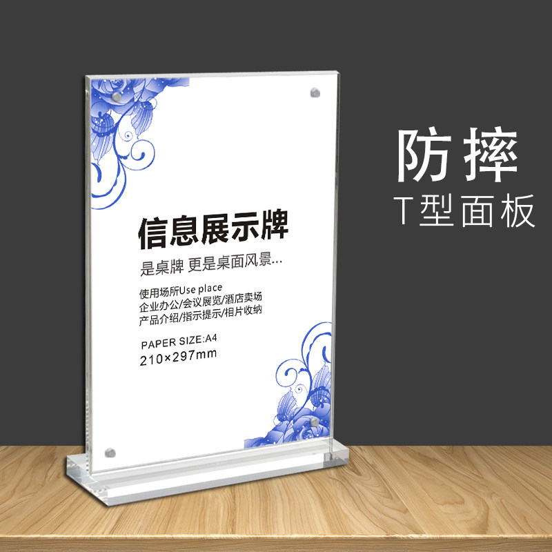 双面透明亚克力强磁台卡台签信息展示牌支架