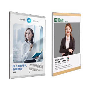 磁吸式介绍标识牌框展示牌医生简介展示照片背景墙贴教师学生教练亚克力板免打孔师资力量公示牌物料提示牌