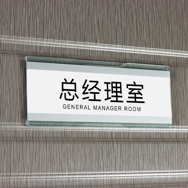 墙面宿舍办公室门牌