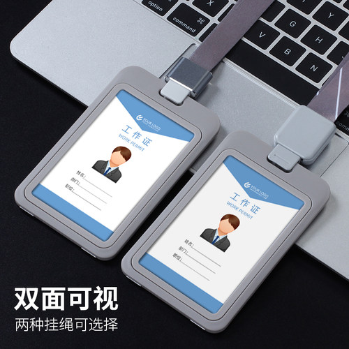 双面透明商务工牌定制挂脖工作牌
