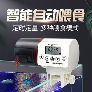 闽江自动喂食器定时投料机