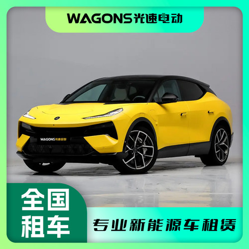租路特斯租车汽车租赁自驾租车