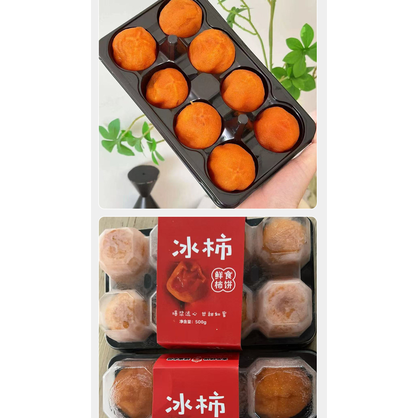 富平流心冰柿柿饼手工制作鲜食甜润如蜜颗颗精选柿子制品