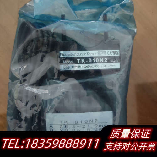 TK-010N2液位检测传感器,，过。.询价