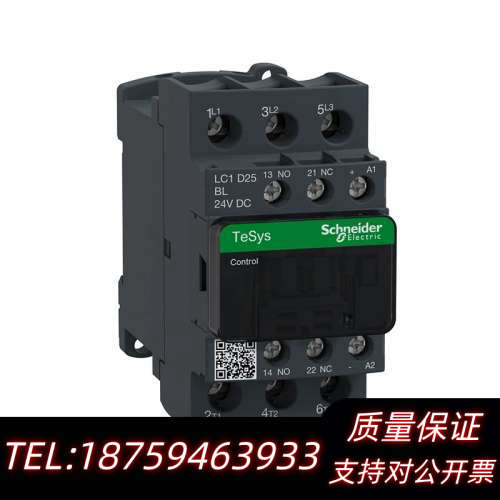 LC1D25BDC耐德接触器  LC1-D25B询价