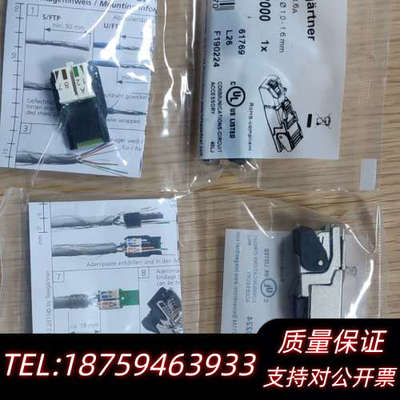 Telegartner 万兆级双屏蔽，直角压扣型适应.询价