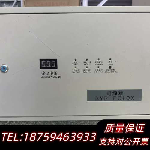 柏宜照明BYF-PC10X消防电源箱 输出24V10A功.询价