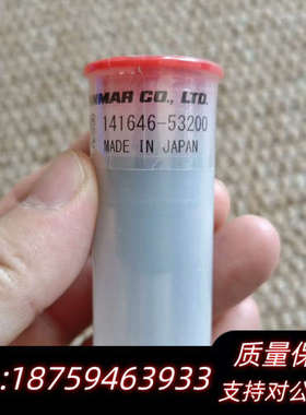 YANMAR M200L-EX 油嘴，141646-5320.询价
