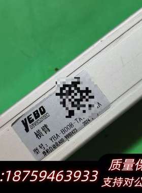 YEBO 横臂 YBA-B008-TA100-P4A询价