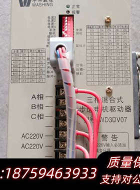 WD3DV07华兴数控步进电机驱动器.询价