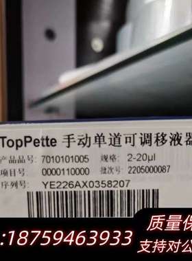 大龙DragonLab 单道移液器，共1支，是询价