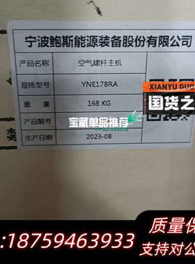 YNE178RA螺杆式空压机机头鲍斯怡诺主机YNE178询价