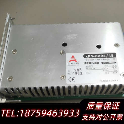 [1]凌华ADLINK  CPS-H325/48，HDC25.询价
