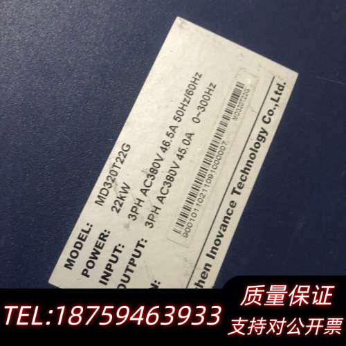新汇川MD320系列变频器 MD320T22G 22KW询价
