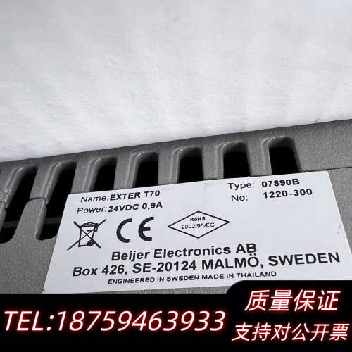 北尔触摸屏EXTER T70 07890B.询价