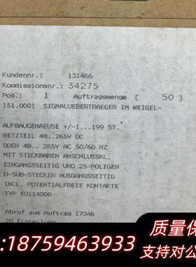 【】Weigel 信号传输器 151.0001询价