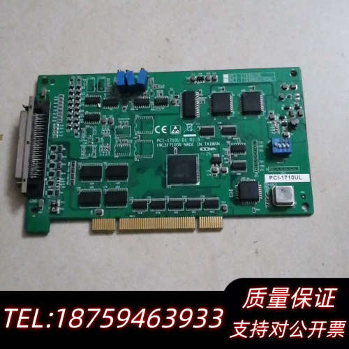 PCI-1710U D1 01-3 数据采集卡.询价