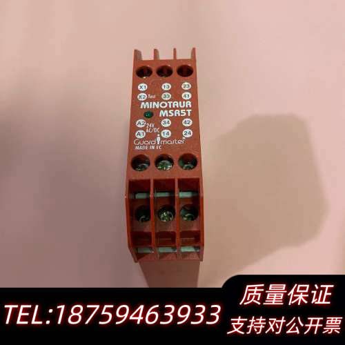 安全继电器MSR5T.询价