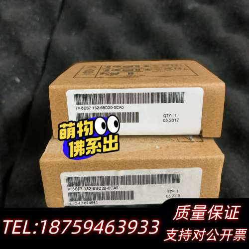 6ES7132-6BD20-0CA0.询价