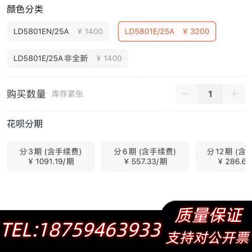 北京利达主机电源LD5801E/LD5801E消防电源/.询价