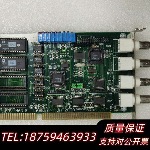 HAN'S LASER DAT2000 打标机控制卡 大族激.询价