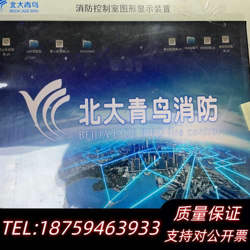 北大青鸟5200CRT消防图形显示装置Linux系统，一.询价