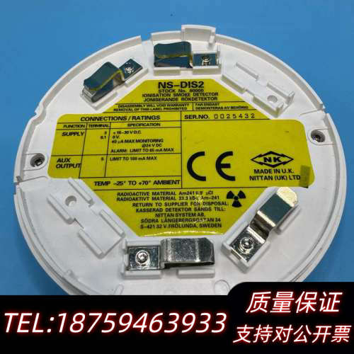Nittan NS-DIS2 离子烟雾探测器，英国制造.询价