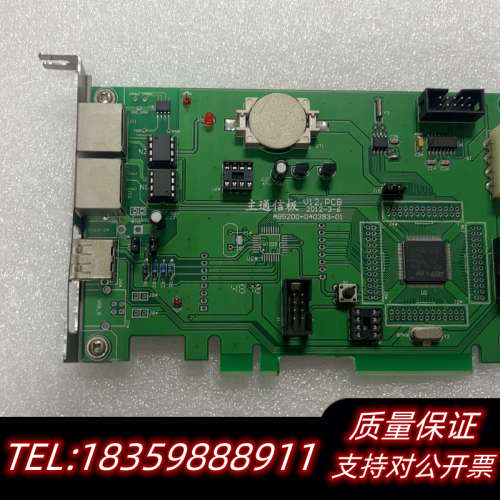 主通信板，型号U12.PCB，AG5200-040393-0.询价