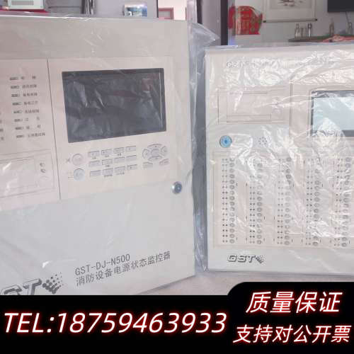 海湾GST-FH-N8001防火门监控器，.询价