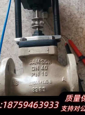 萨姆森DN40PN16三通调节阀。.询价