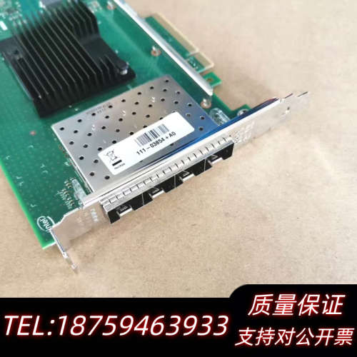 intel X710-DA4 FH 10GB四口万兆网卡.询价
