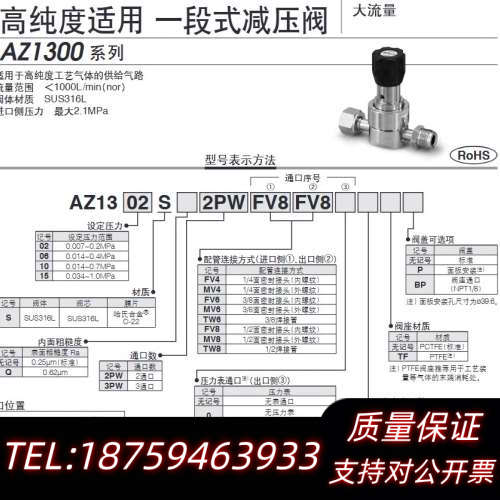 AZ1310SHP2PWFV8FV8 APtech1/2调压询价