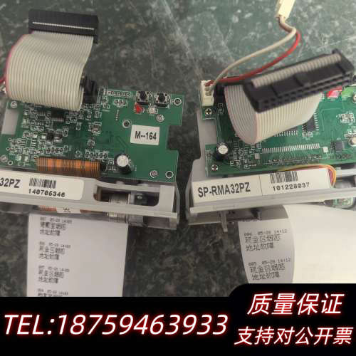 北大青鸟LN1010消防主机打印机 SP-RMA32P.询价