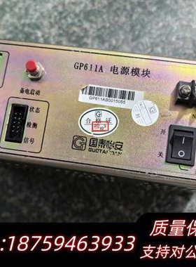 国泰怡安报警气体灭火消防主机电源 GP611A电源模.询价