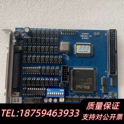 雷赛运动控制卡DMC2210  V04 、V036片.询价