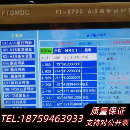 船用避碰仪   船用导航   ais 飞通8700   可以.询价